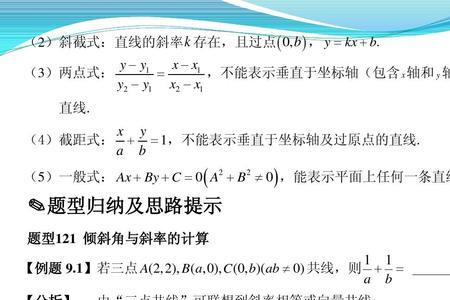 截距式直线k能等于0吗