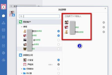 企业微信电脑版如何设置群待办