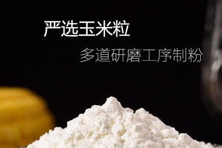 玉米淀粉怎么加工