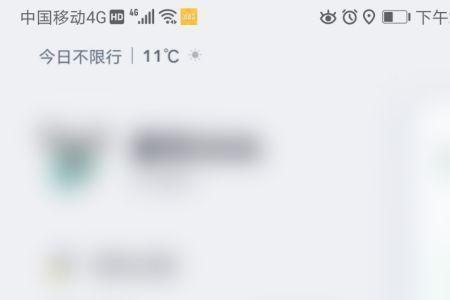 嘀嗒出行定位权限怎么设置