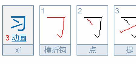 白的笔顺规则是先外后内吗