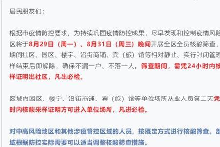 进公园需持多少小时核酸证明