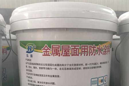 涂膜防水每个平方材料用量