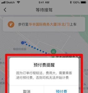 万顺叫车限制接单什么意思