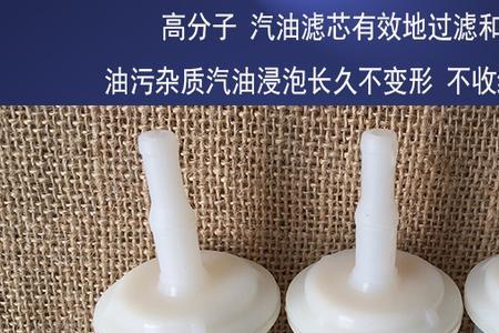 燃油前置过滤器优点