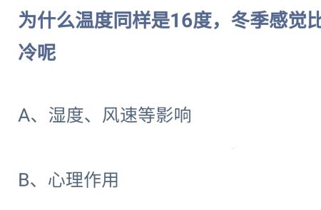 制冷16度和除湿16度哪个凉快