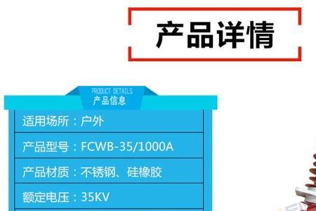 箱变高压熔断器更换流程