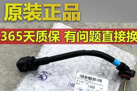 雪佛兰扭矩传感器怎么拆