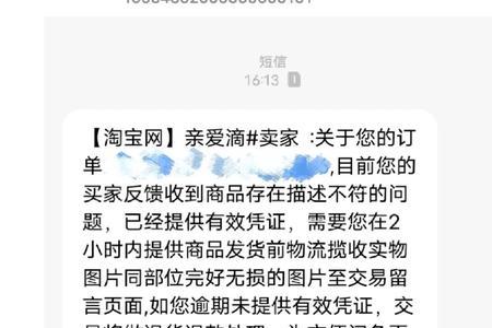 闲鱼卖手机遇到到手刀怎么办