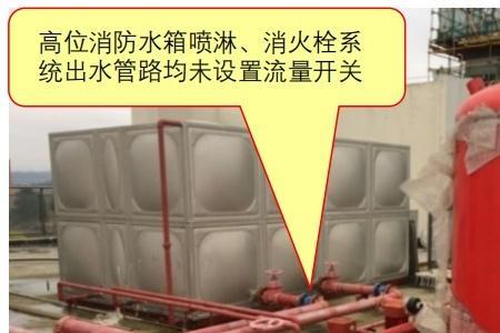 消防水箱的设置位置及高度