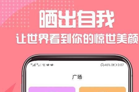 红颜交友app正规吗