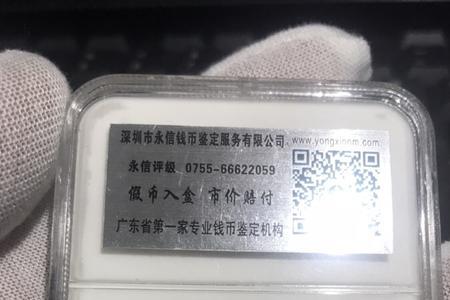 袁大头xf45什么意思