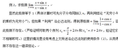 怎么判断洛必达法则是00型