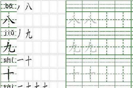 校园在田字格上怎么写