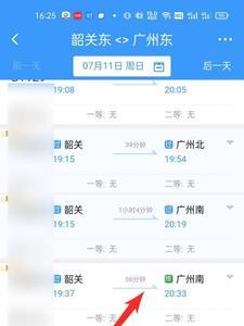 12306怎么候补多个车次