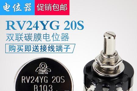 电位器1k与2k有什么区别