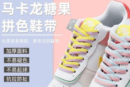 af1纯白鞋带是什么颜色