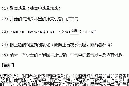 除去木炭中的氧化铜方法