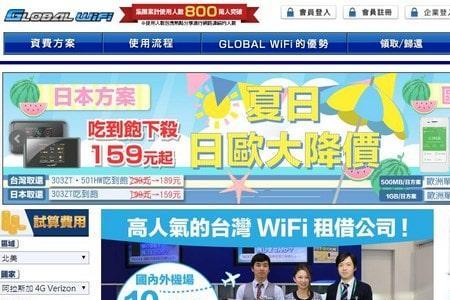 成田机场wifi怎么连