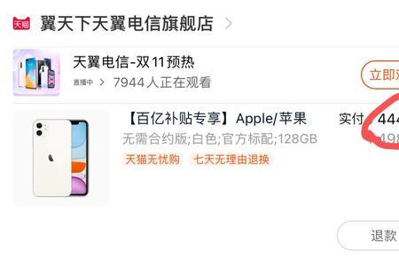 iPhone怎么在淘宝买到原装屏幕