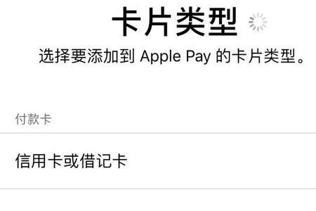 applewatch公交卡不能与手机同用