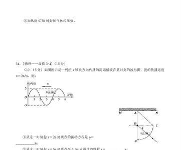 上饶市六校联考有哪些中学