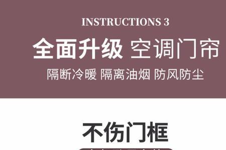 空调门帘魔术贴坏了怎么办