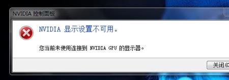 nvidia控制面板没有登录选项