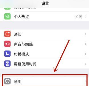 苹果应用设置什么意思