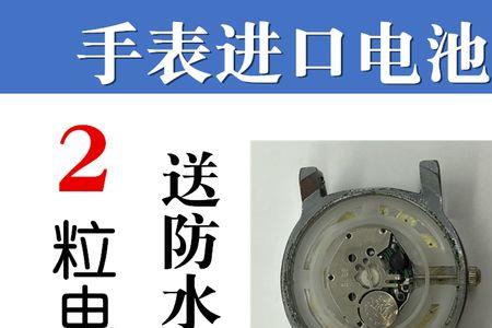 宾利手表电池怎么换