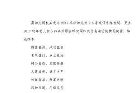 九九吉祥是成语吗