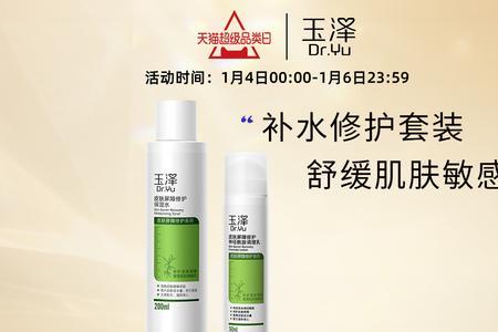 玉泽水乳使用后可以化妆吗