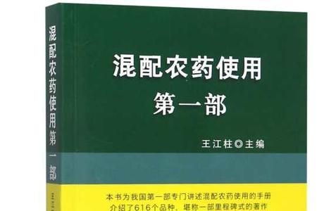 磷酸一铵可以和农药混用吗