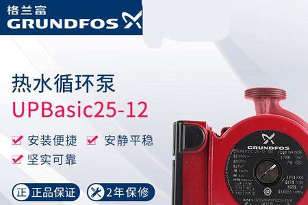 格兰富热水循环泵ss120w怎么设置