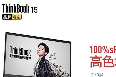 thinkbook16+和thinkpade15哪个好