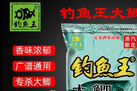 钓鱼王饵料怎么搭配