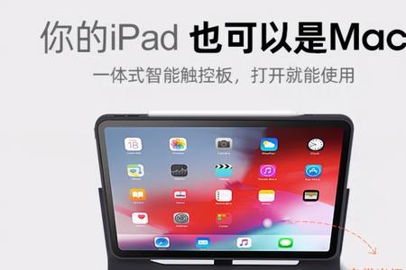 ipad键盘亮度怎么用