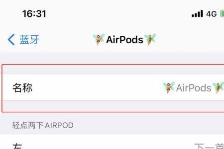 蓝牙耳机怎么连接不上设备名字