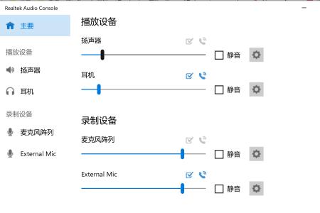 win10耳麦一体的耳机怎么插电脑