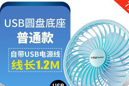 usb夹扇充电要多长时间