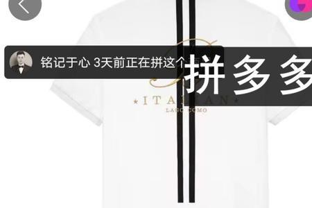 拼多多购衣服便宜是正品货吗