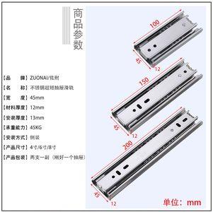 30厘米抽屉用多大轨道