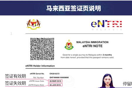 马来西亚签证费用一览