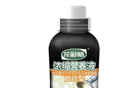 高浓缩营养液的使用方法