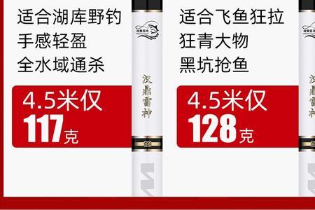 汉鼎雷神4.8米鱼竿怎么样