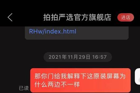 京东拍拍严选物流多少天到