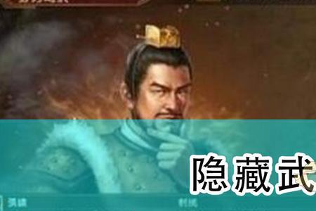 三国志14在野武将无法擢用