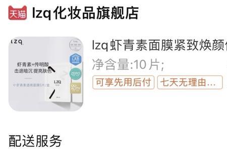 lzq虾青素面膜一周用几次