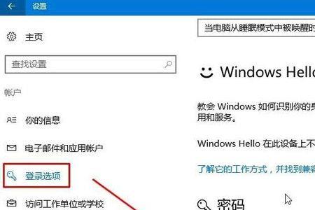 win10系统怎么解除账号