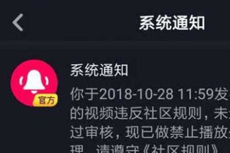 中视频审核通过后有提示吗